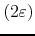 $(2\varepsilon)$