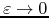 $\varepsilon\to 0$