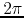 $2\pi$