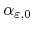 $\alpha_{\varepsilon,0}$