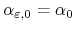 $\alpha_{\varepsilon,0}=\alpha_{0}$