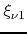 $\xi_{\nu 1}$