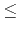 $\textstyle \leq$